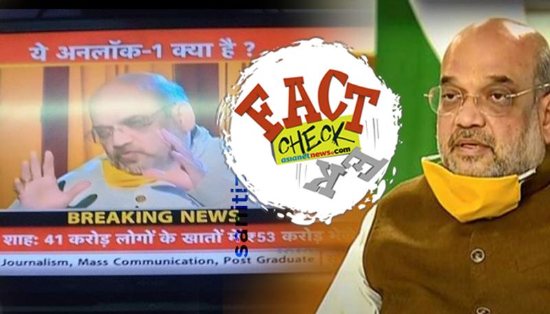 Did Amit Shah say 41 crore people received  53 crores via bank account