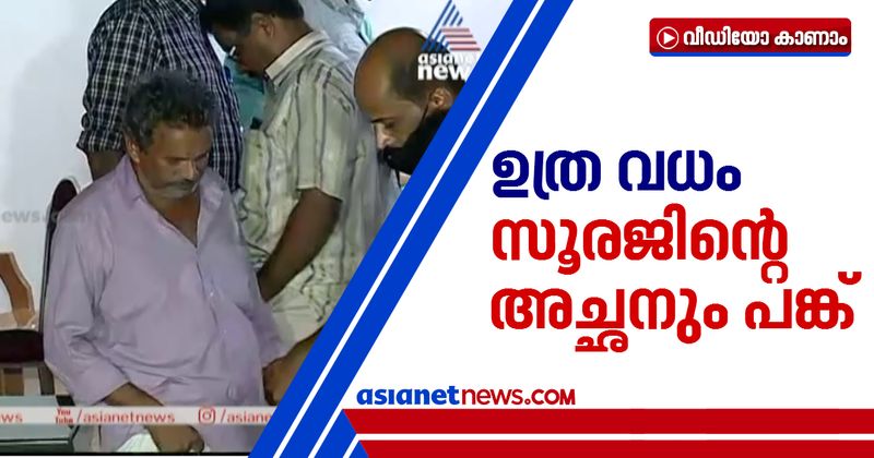 sooreaj father arrested in anchal uthra murder case