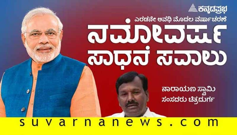 Interview with Chitradurga MP A Narayanaswamy on PM Narendra Modi govt 2 completing year