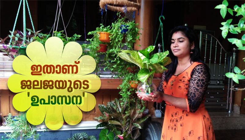 story of jalaja who loves gardening