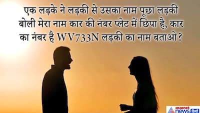 IAS Interview के सबसे कठिन सवाल दिमाग घूम जाएगा गोल-गोल, सिर्फ 1% दे सके सही जवाब