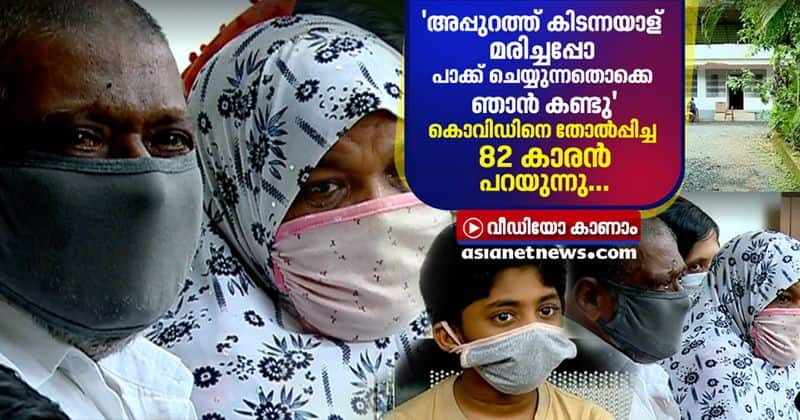 how this family from kannur fought against covid 19