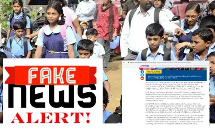 తెలంగాణలో జులై 1 నుంచి స్కూల్స్ ప్రారంభం: ఇది ఫేక్ న్యూస్