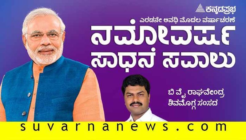 Interview with Shivamogga MP B Y Raghavendra on PM Narendra Modi govt 2 completing year