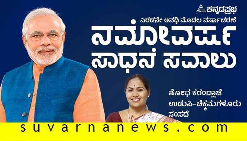 Interview with udupi and Chikkamagaluru MP Shobha Karandlaje on PM Narendra Modi govt 2 completing year