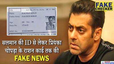 सलमान खान के नाम डाले वोट तो किसी ने हीरोइन की FAKE ID से बुक कर लिया होटल, दंग रह गए स्टार्स