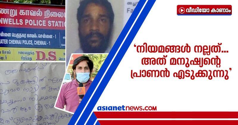 lock down got stuck in chennai malayali suicides