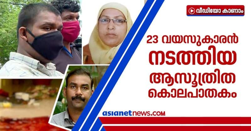 kottayam thazhathangadi murder case timeline