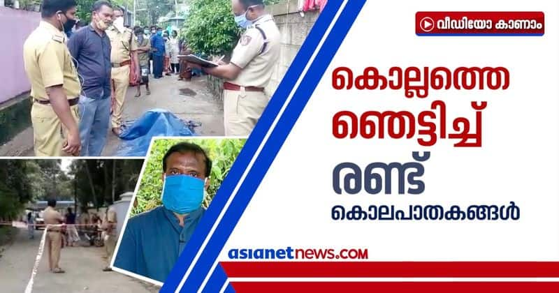 two murder case reported in kollam with in 24 hours