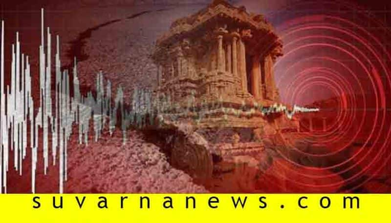 Earthquake in Hampi in Ballari district