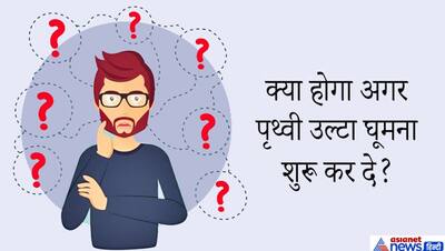 दिमाग का खेल होते हैं IAS इंटरव्यू के ऐसे खतरनाक सवाल, बताइए क्या हवाई जहाज में भी हॉर्न होता है?