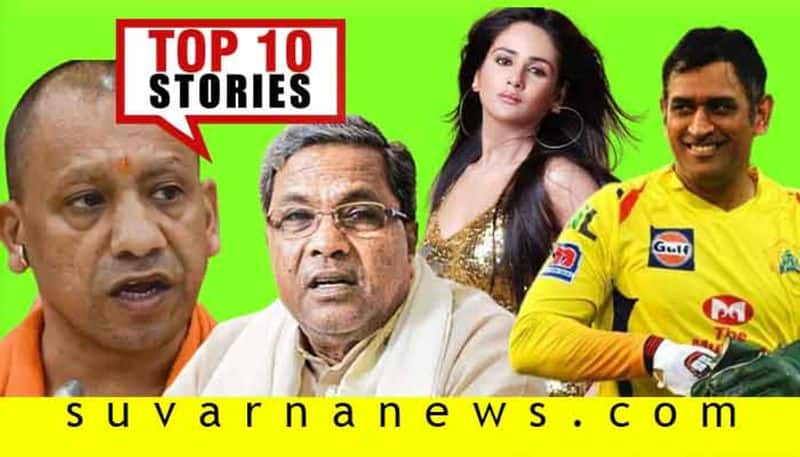 IPL 2020 to Parul Yadav top 10 news of June 5