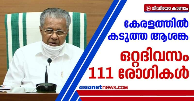 kerala marks the highest one day covid patients 111 confirmed