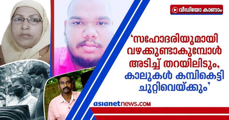 kottayam house wife murder culprit expert in electric works and plumbing