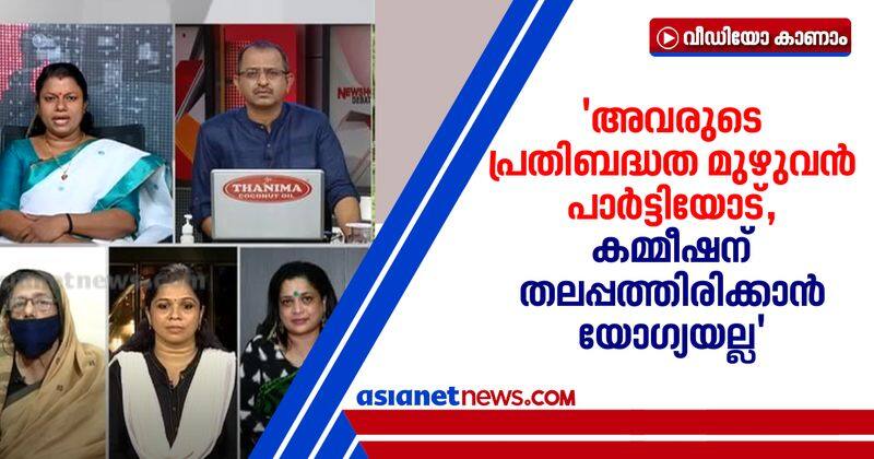 bindu krishna against mc josephine on kadinamkulam case response