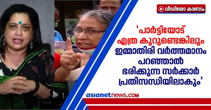 rashmitha ramachandran on mc josephine response on kadinamkulam case