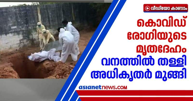 Puducherry first covid dead patients dead body dumped in forest