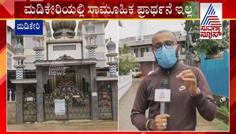 Madikeri Mosques To Remain Closed For 1 Month kodagu