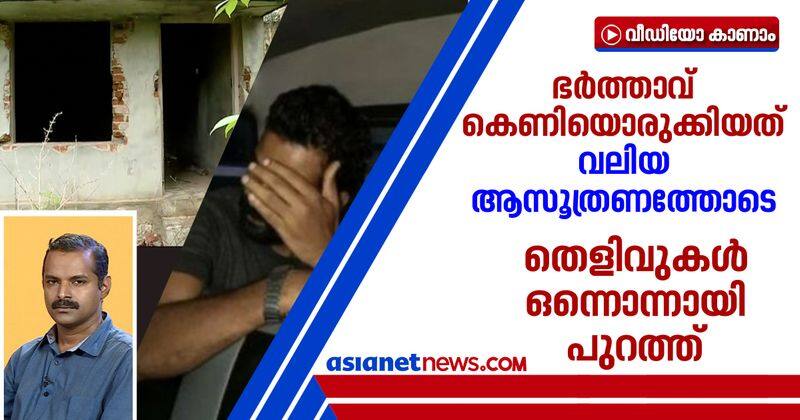 kadinamkulam gang rape case police got more evidances