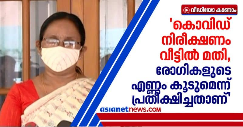 foreign returnees can be quarantine in home says kk shailaja