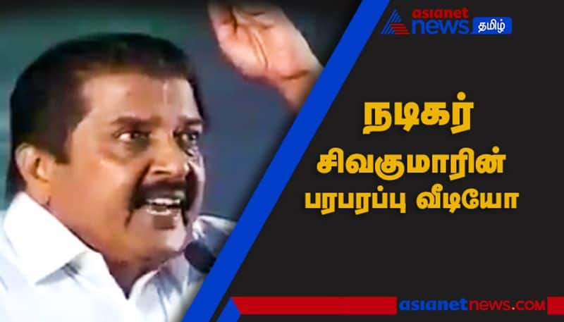 Actor Sivakumar Controversy Speech about Thirupathi Temple Case Filed Video