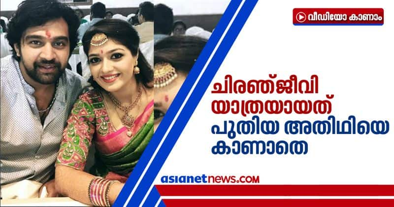 meghana raj is three months pregnant