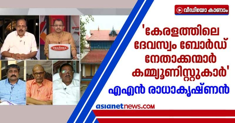 bjp leader a n radhakrishnan response on reopening temples amid lockdown