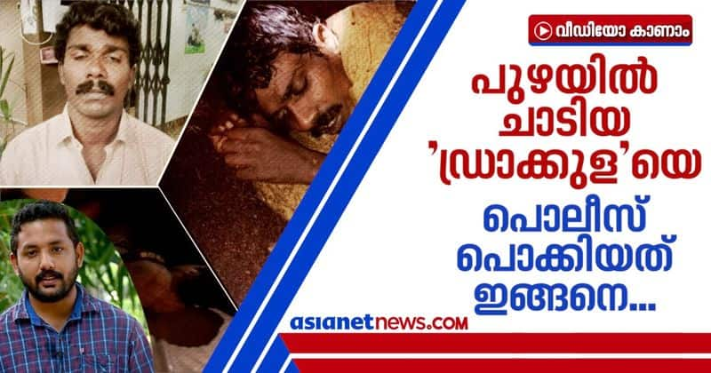 Serial thief dracula suresh caught by police