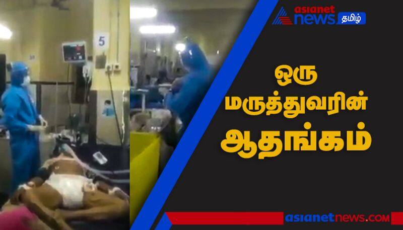 Video Footage of how poor treatment are in Mumbai Government Hospital for corona patients