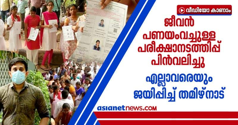 Tamilnadu government decides all students pass in public exams