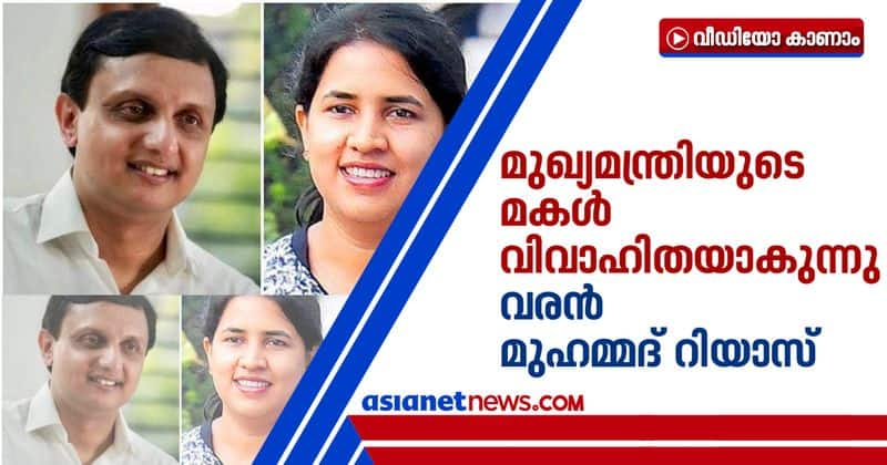 veena vijayan will marry  Mohammed Riyas