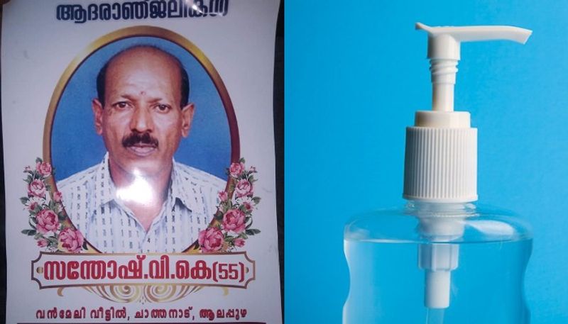 One who died after drinking sanitizer in alappuzha