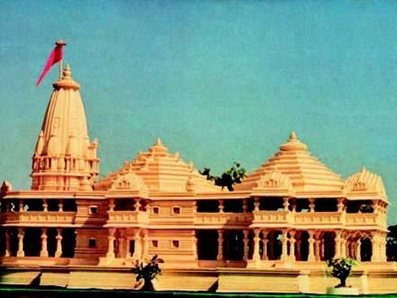 श्री राम जन्मभूमि तीर्थ क्षेत्र ट्रस्ट की बैठक खत्म, मंदिर के आधारशिला रखने की तारीख तय नहीं