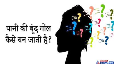 IAS इंटरव्यू में पूछा ऐसा सवाल कि दिमाग की हिल गईं नसें, कैंडिडेट ने फिर शांत होकर दिया ये जवाब