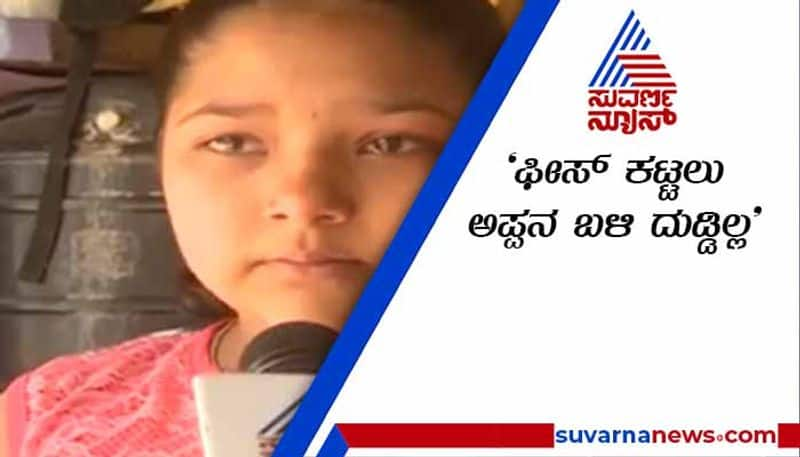 Retired police officer helps to school fee to vijyapura students after suvarna news Report