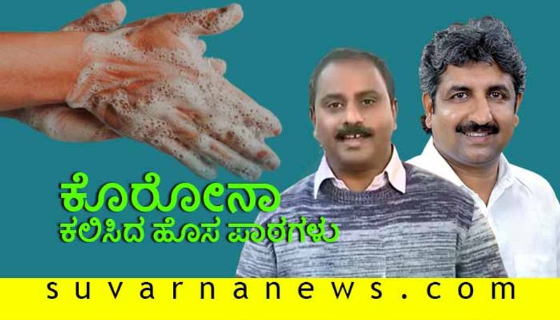 coranavirus Lockdown Haveri MP Shivakumar udasi interview