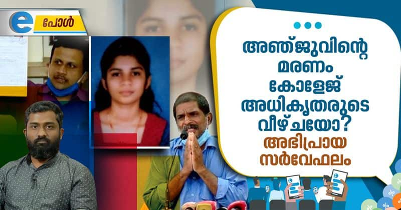 who is responsible for degree student anju shaji suicide opinion poll