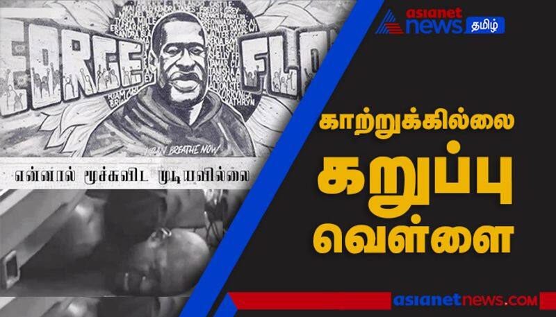 Writer Vairamuthu Released Supportive song for George Floyd Black Man who killed by police in America