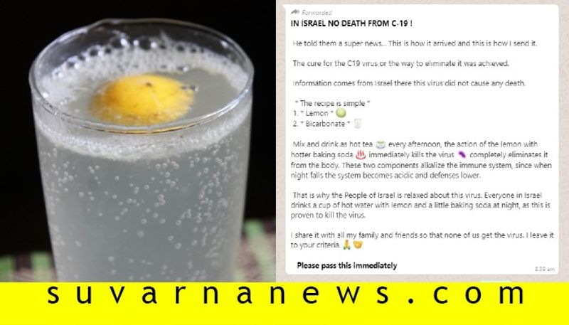 Viral WhatsApp Forward Claiming Lemon Baking Soda Can Kill Coronavirus Is Fake