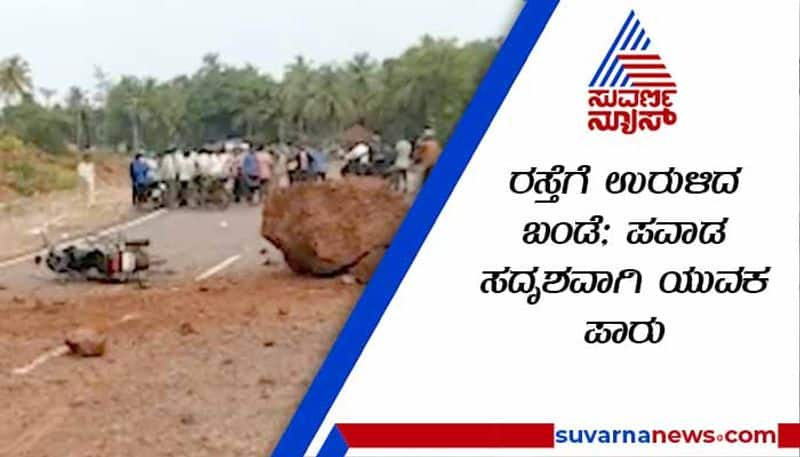 Miraculous Escape For Motorist After Boulder Falls From Hill in Honnavar