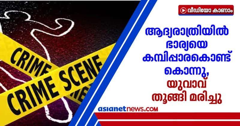 chennai man murders wife in first night, commits suicide