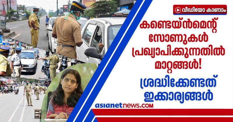 new guidelines of containment zone and quarantine rules in kerala