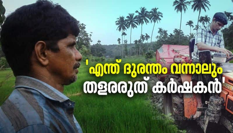 success story of farmer sidhik from nilambur