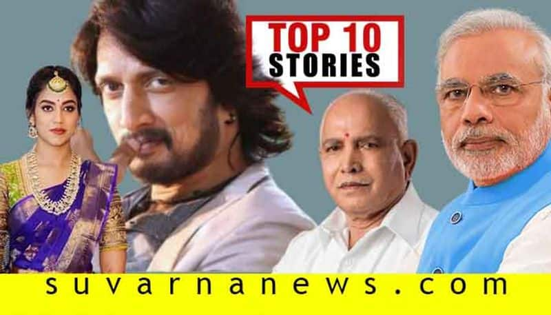 PM Modi conference to kichcha sudeep top 10 news of june 13