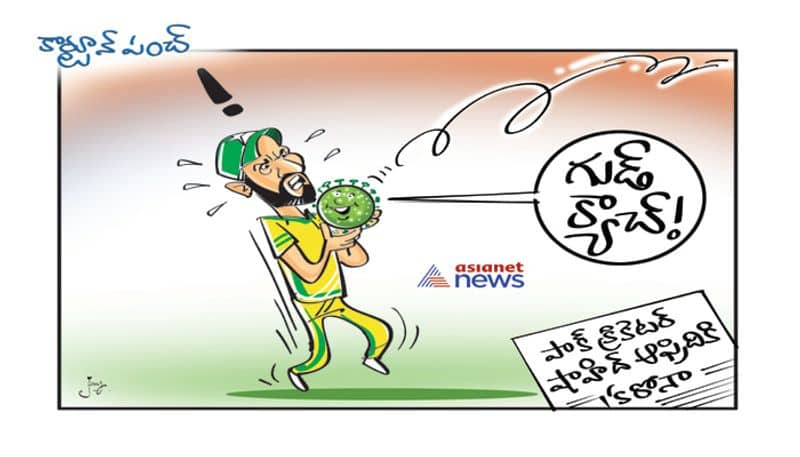 cartoon punch on Covid test positive to Pak cricketer Shahid Afridi