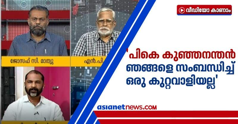 p hareendran says kunjananthan is innocent in tp murder case