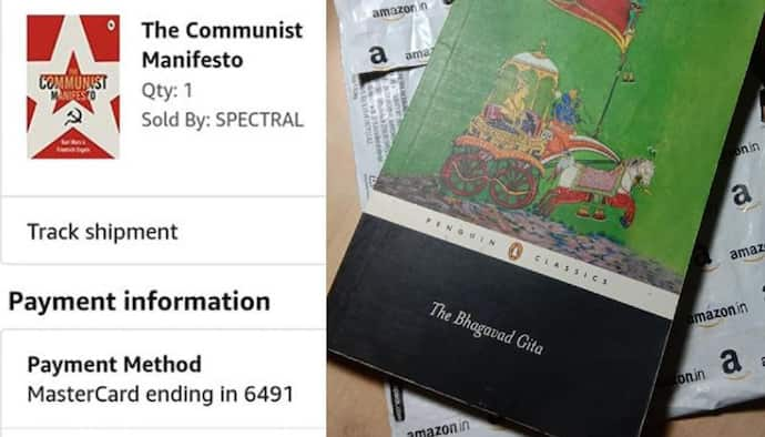 'কমিউনিস্ট ম্যানিফেস্টো' চাইলে আসছে 'গীতা', অনলাইন ডেলিভারিতেও কি লাগল গেরুয়া রঙ