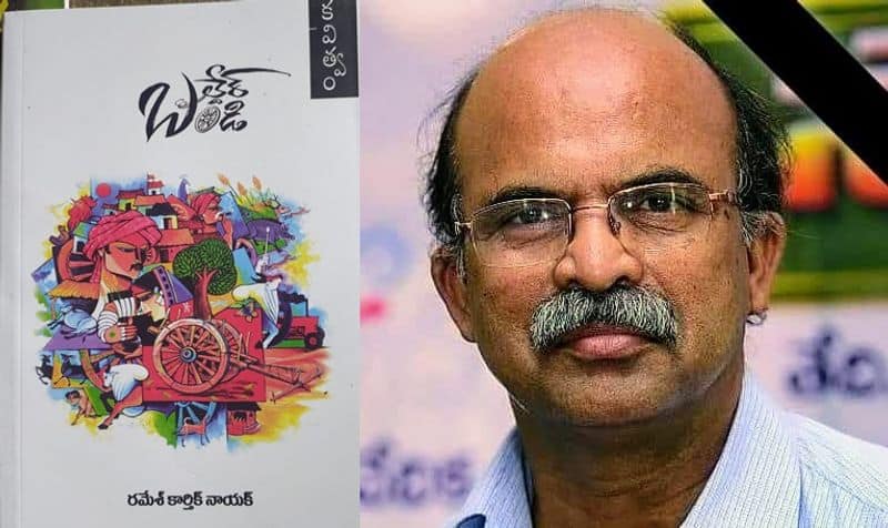 Haragopal reviews Ramesh Karthik Naik poetry book