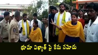 భూమా అఖిలప్రియ సోదరుడి దౌర్జన్యం.. పీఎస్ కు వచ్చి హత్య కేసు నిందితుడిని....