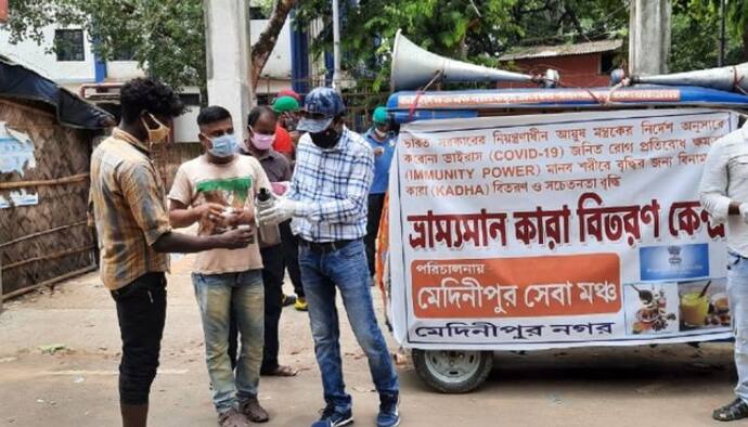 'চা খেলেই করোনা থেকে মুক্তি', সমাজসেবী সংগঠনের উদ্যোগে সাড়া পড়েছে মেদিনীপুরে